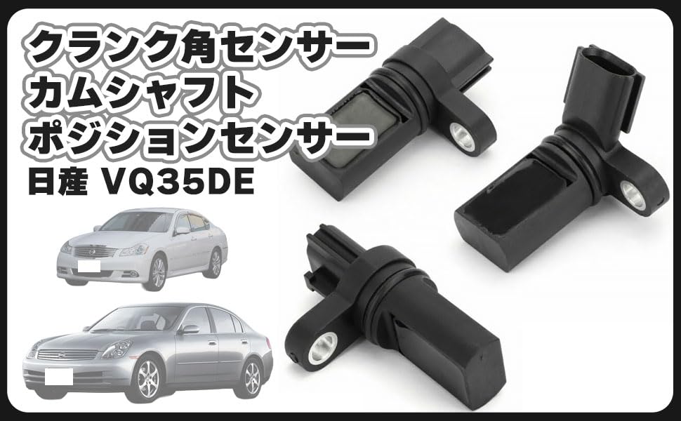 Universal aftermarket crankshaft position sensor for Nissan VQ35DE engines, including Skyline V35, Fairlady Z Z33, Fuga Y50, and Stagea M35.