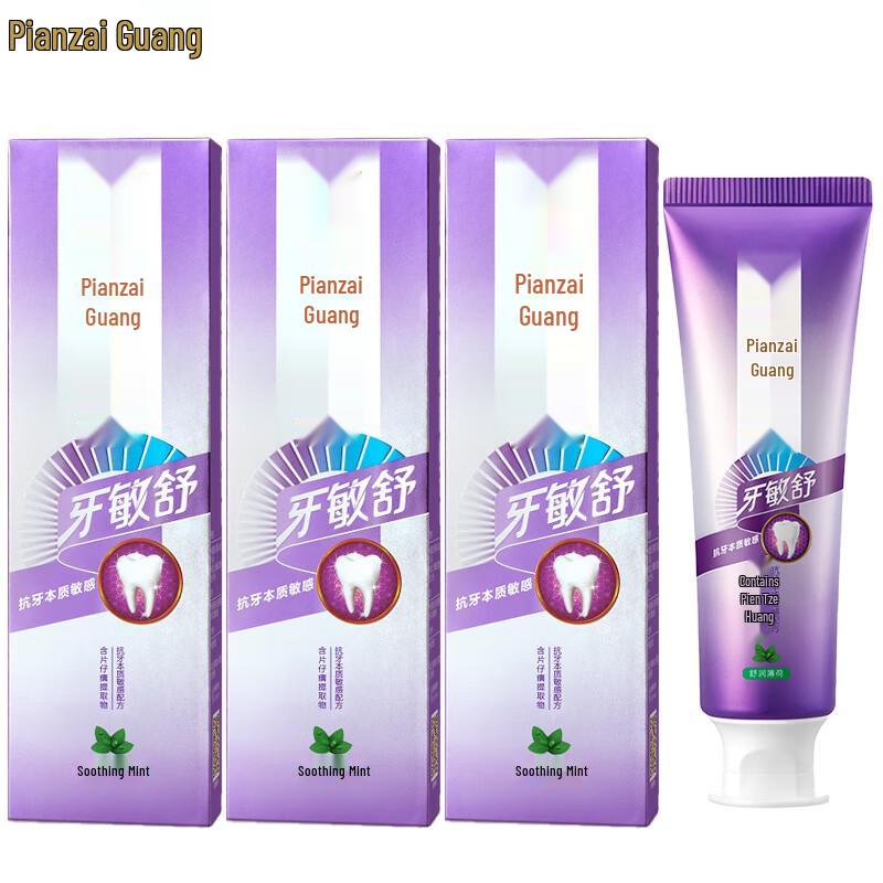 Pien Tze Huang Sensitive Teeth Relief Toothpaste (Soothing Mint)