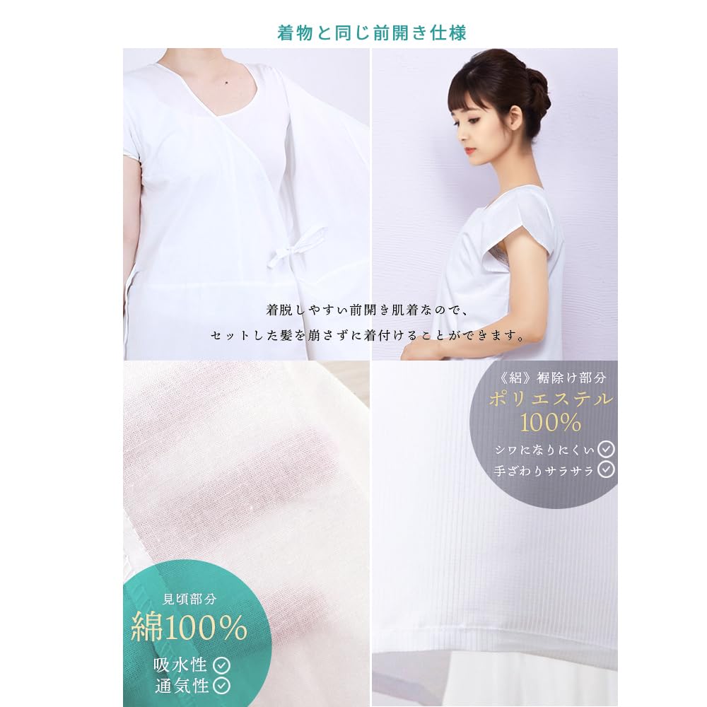 KYOETSU Women's Washable Summer Undergarment, Yukata Slip, White, Silk Fabric, Sleeveless (Free Size)