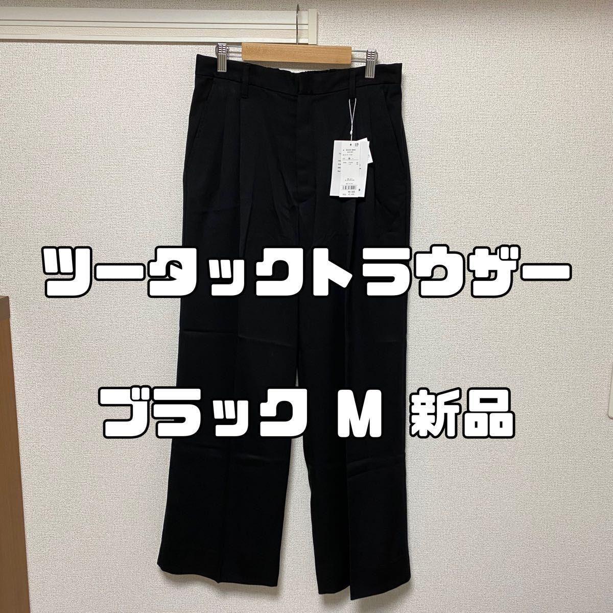 Wego The Standard Two Tuck Trousers Black M