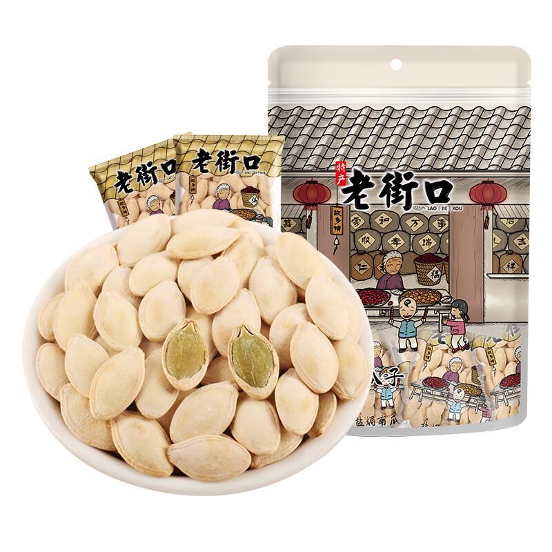 Old Street Mouth Pumpkin Seeds & Kernels Assortment