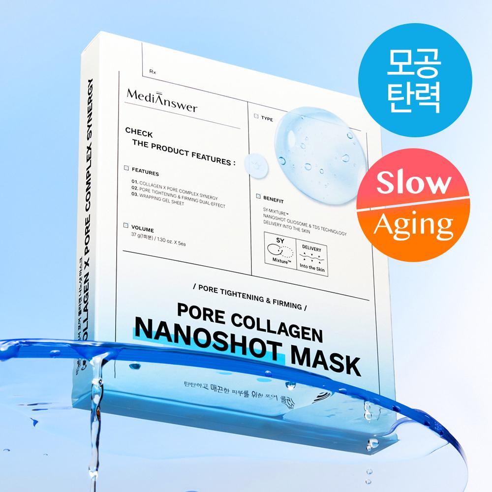 Medianser [Pore Cooling] Mediancre Pore Collagen Nano Shot Mask 5 Sheets