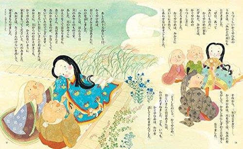 The (read and read masterpiece) 20 story tales of old Japan ISBN: 4052033914 (2011) [Japanese Import]