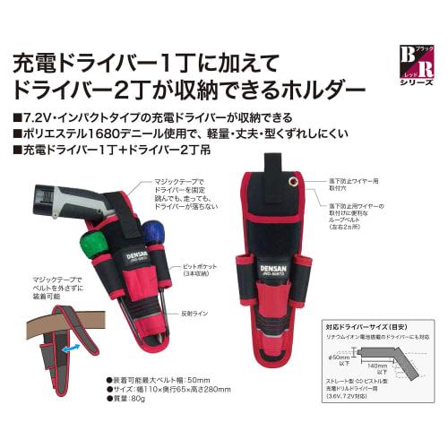 Jefcom Electrician Pro Canvas Charging Driver Holder JND-505TD