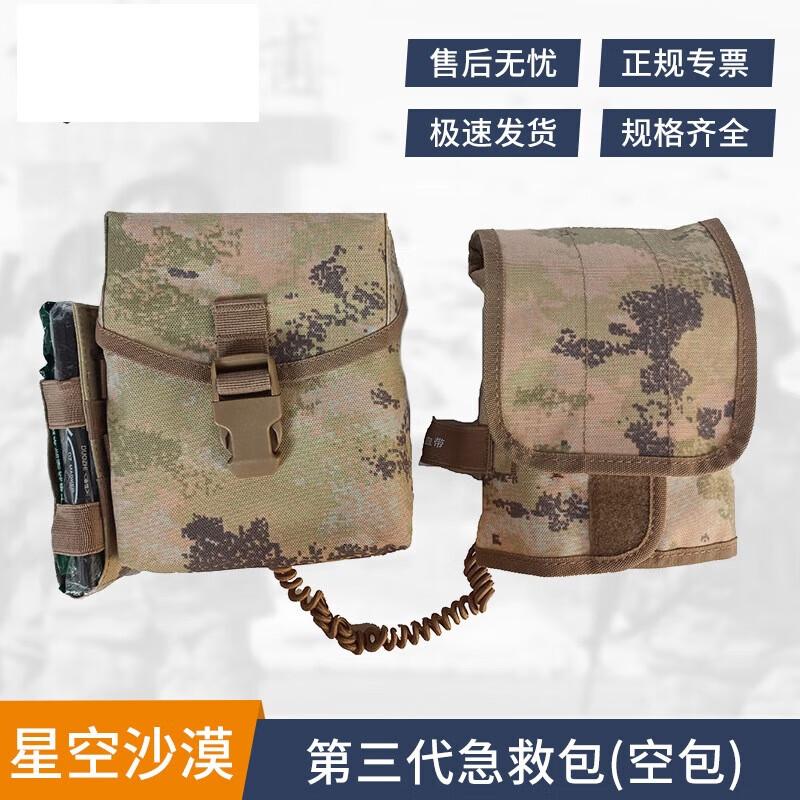 Anizhi 3rd Gen Single Person First Aid Kit