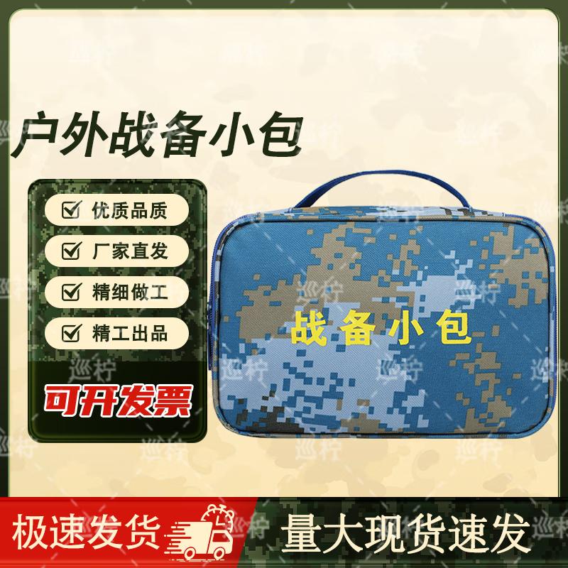 XunNing Camouflage Outdoor Utility Bag