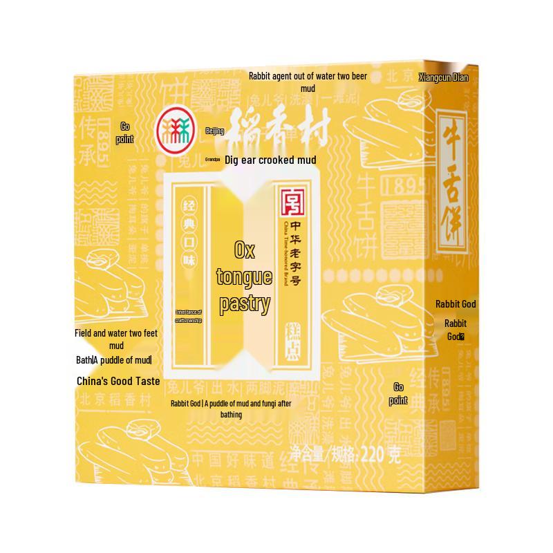 Beijing Daoxiangcun Ox-Tongue Pastry