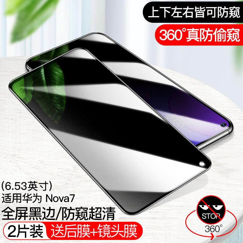 Applicable To Huawei Nova1 Anti-privacy Tempered Film Nove1se Anti-privacy Film Full Screen Coverage Novo Mobile Phone Nova1 Anti-privacy