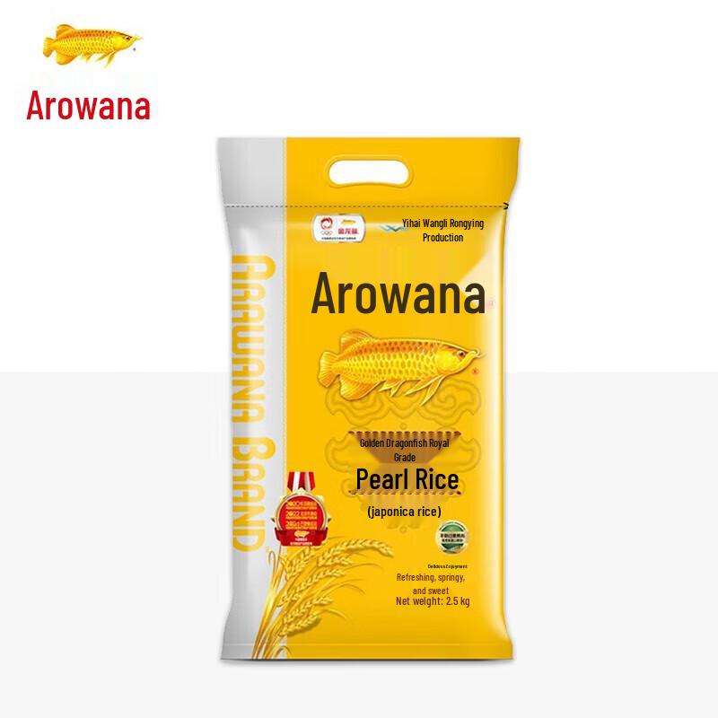 Golden Arowana Imperial Pearl Rice