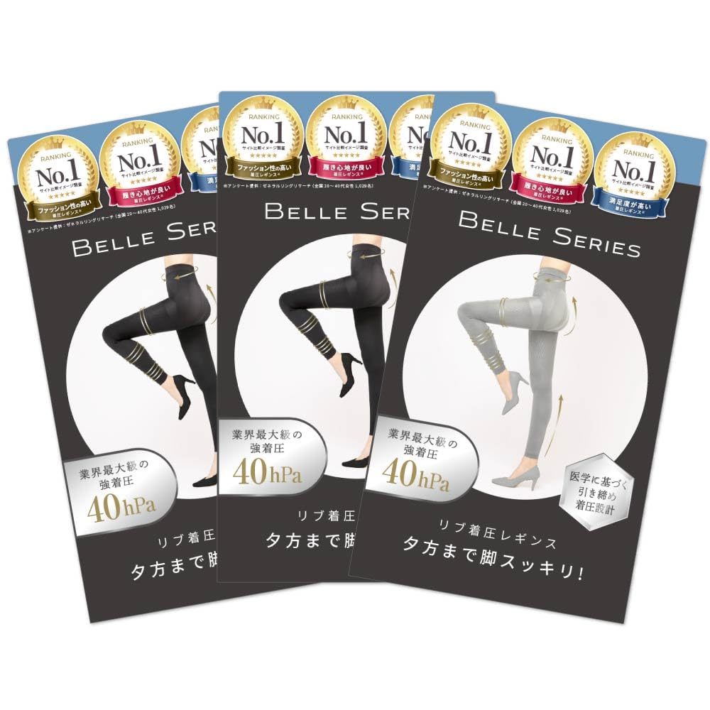 

Bell Series Official Ribbed Compression Warm Sizes 3L and Perfect for Going Out and Strong Slim Legs Set of 2 Black 1 3-Piece Set Leggings, Pants,