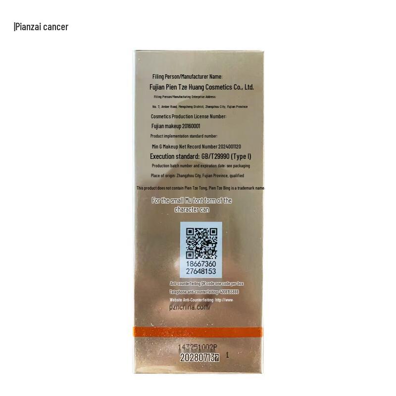 PIEN TZE HUANG Queen's Ginseng Anti-Aging Facial Oil