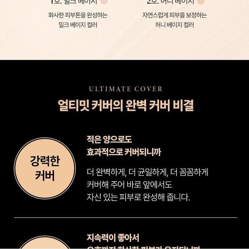 O HUI - Ultimate Cover Mesh Cushion 02 Honey Beige Set