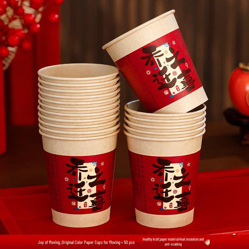 ZISIZ Thickened Housewarming Paper Cups