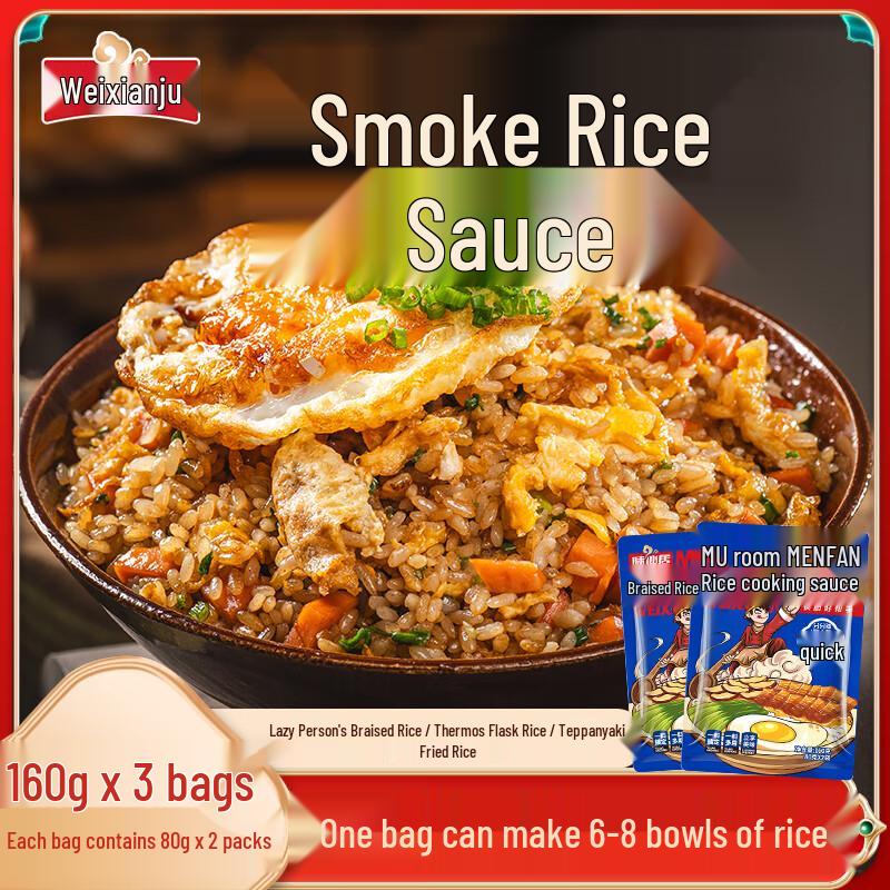 Wei Xian Ju Braised Rice Sauce 3-Pack