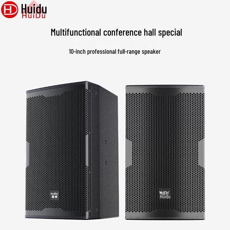 HuiDu Professional Audio & Conference Equipment (CN version)