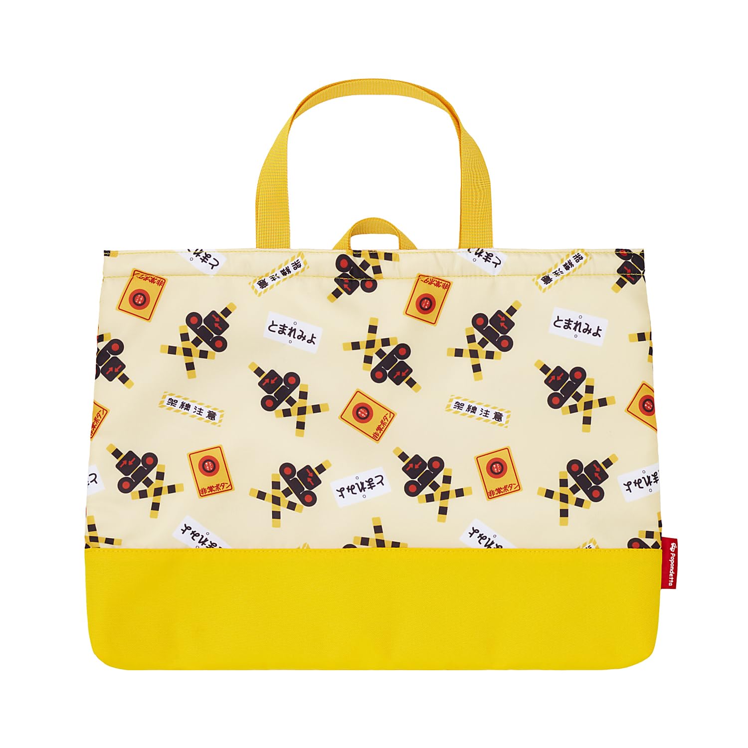 

[Попондетта] Сумка для уроков через железнодорожный переезд