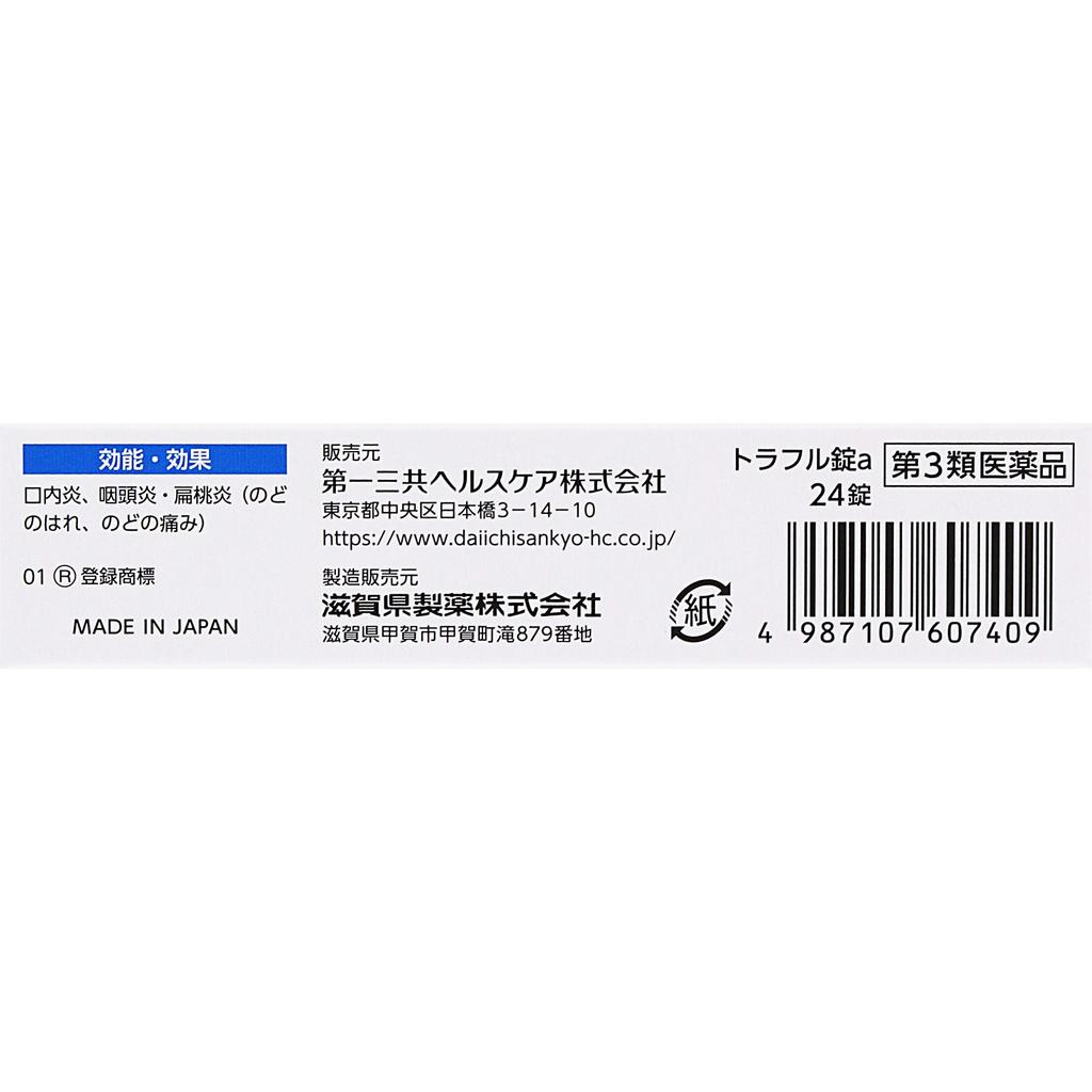Daiichi Sankyo Healthcare Toraful Tablets 24 Tablets Mouth Ulcer Treatment Indications: Stomatitis, Pharyngitis/tonsillitis (throat Swelling, Sore Thr