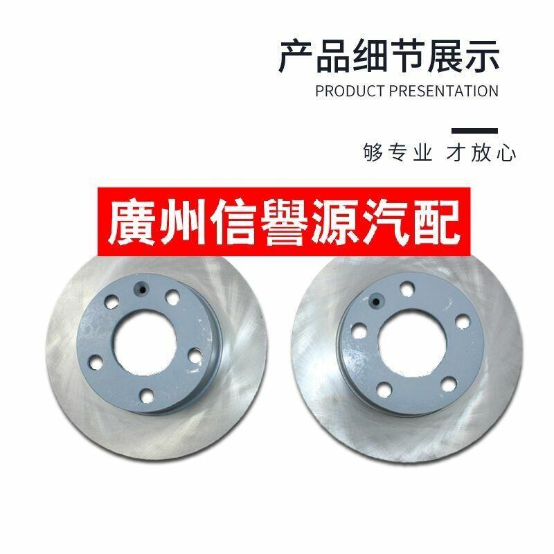 Auto parts High quality front brake disc or rear brake disc For SAIC MAXUS LDV V80 front 1pc
