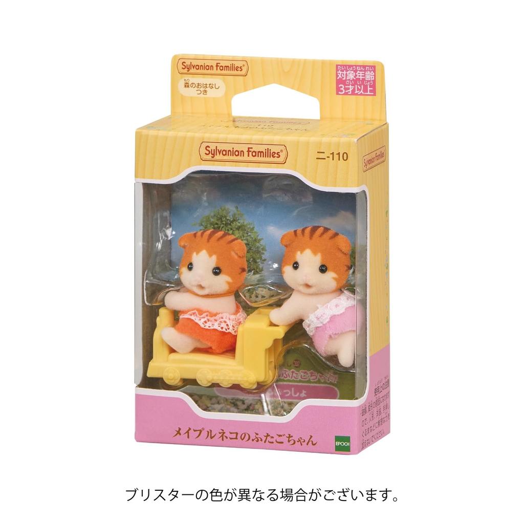 Sylvanian Families Dolls Cat ST Mark Ages 3 and Toy Sylvanian Epoch [Maple Twins] Ni-110 Certified, Up, Dollhouse, Families,