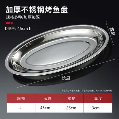 Stainless Steel Oval Serving Platter