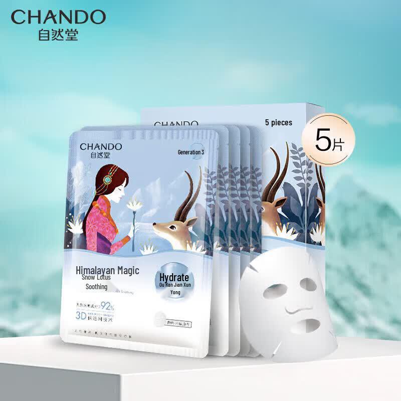 CHANDO Snow Lotus Hydrating Sheet Mask 5-Box Set