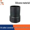 50mm Silicone Vacuum Cleaner Hose Connector & Nozzle Adapter