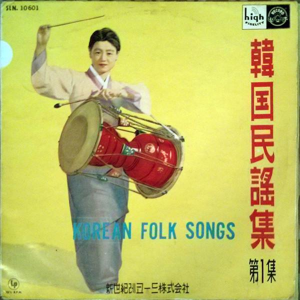 

LP Record VARIOUS Korean Folk Songs Volume 1 SLN10601 Sin Seki South Kore CountryFolk Used