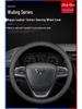 Wuling Steering Wheel Cover: Compatible with Rongguang, Hongguang, Zhiguang Models - Ultra-Thin Design for Single & Double Row Pickups
