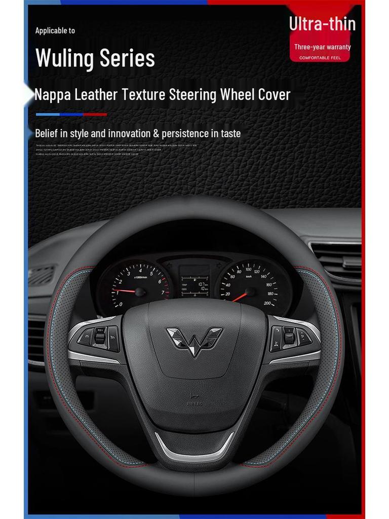 Wuling Steering Wheel Cover: Compatible with Rongguang, Hongguang, Zhiguang Models - Ultra-Thin Design for Single & Double Row Pickups