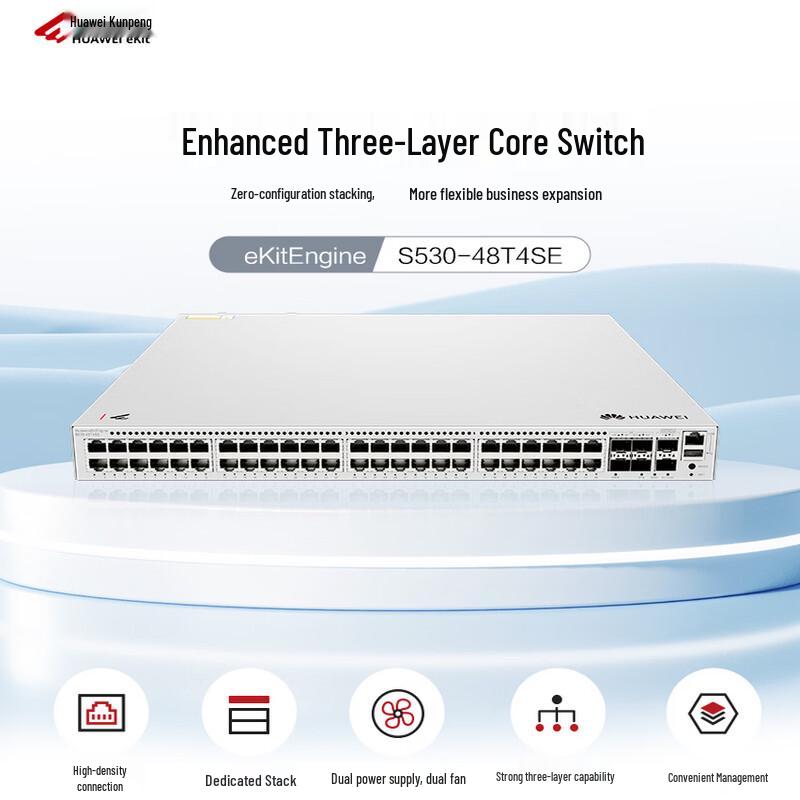HUAWEI Kunling S530-48T4SE Enterprise L3 Gigabit Managed Switch
