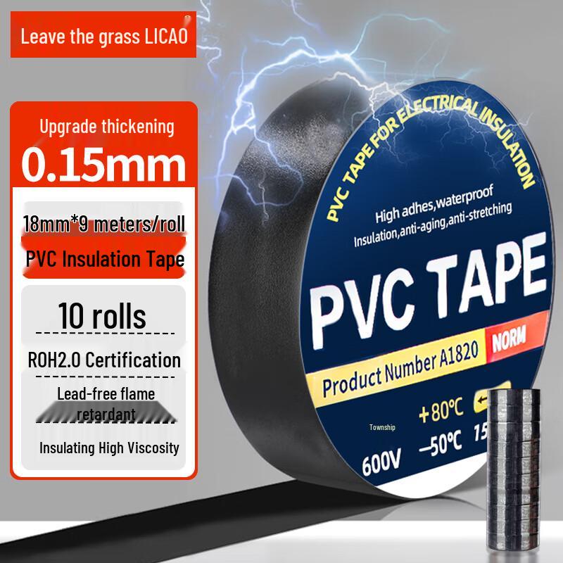Высокопроизводительные клейкие ленты Licao 18mm x 9m x 0.15mm черный