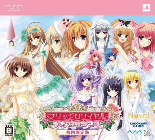 

Marriage Royale: Prism Story [Limited Edition] [Japan Import]