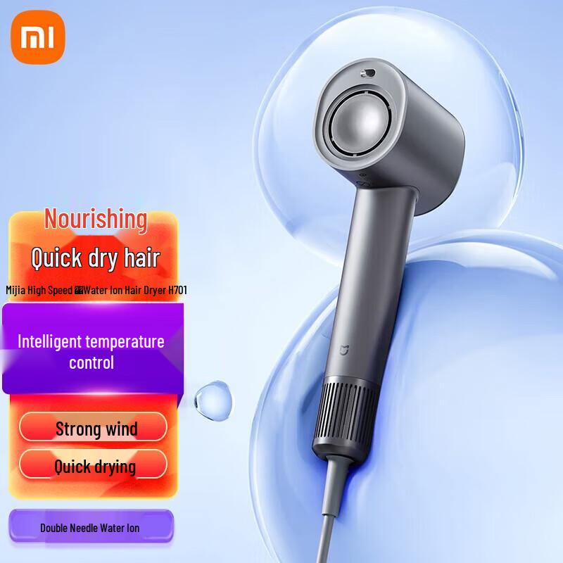 Xiaomi H701 High-Speed Water Ion Hair Dryer CN plug (adapter included)