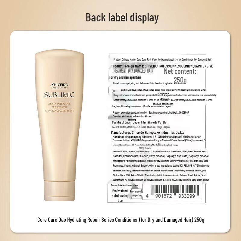 Shiseido Professional Aqua Intensive Conditioner