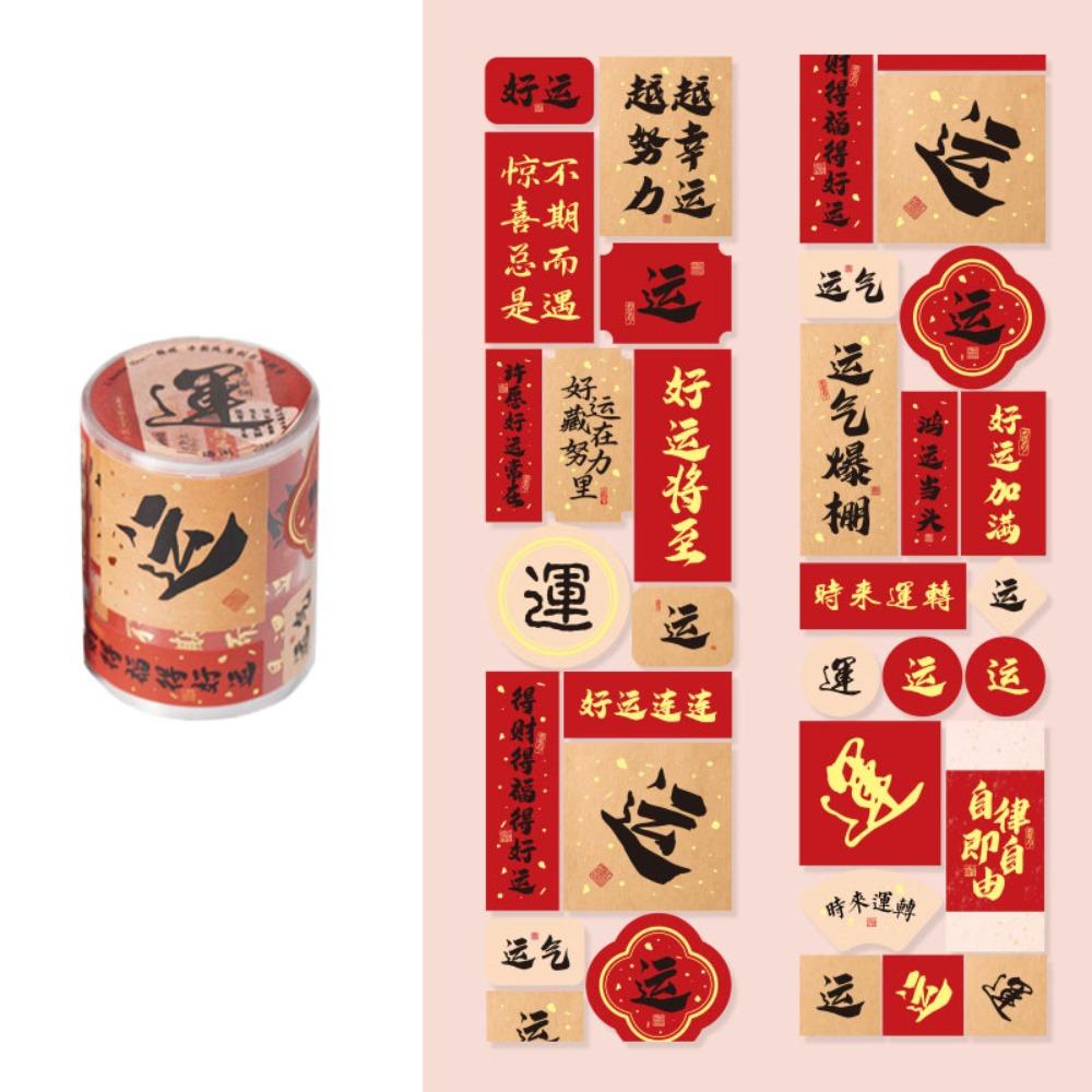 Good Luck DIY Seal Roll New Year's Sticker Adhesive Label Sticker  Holiday Decoration