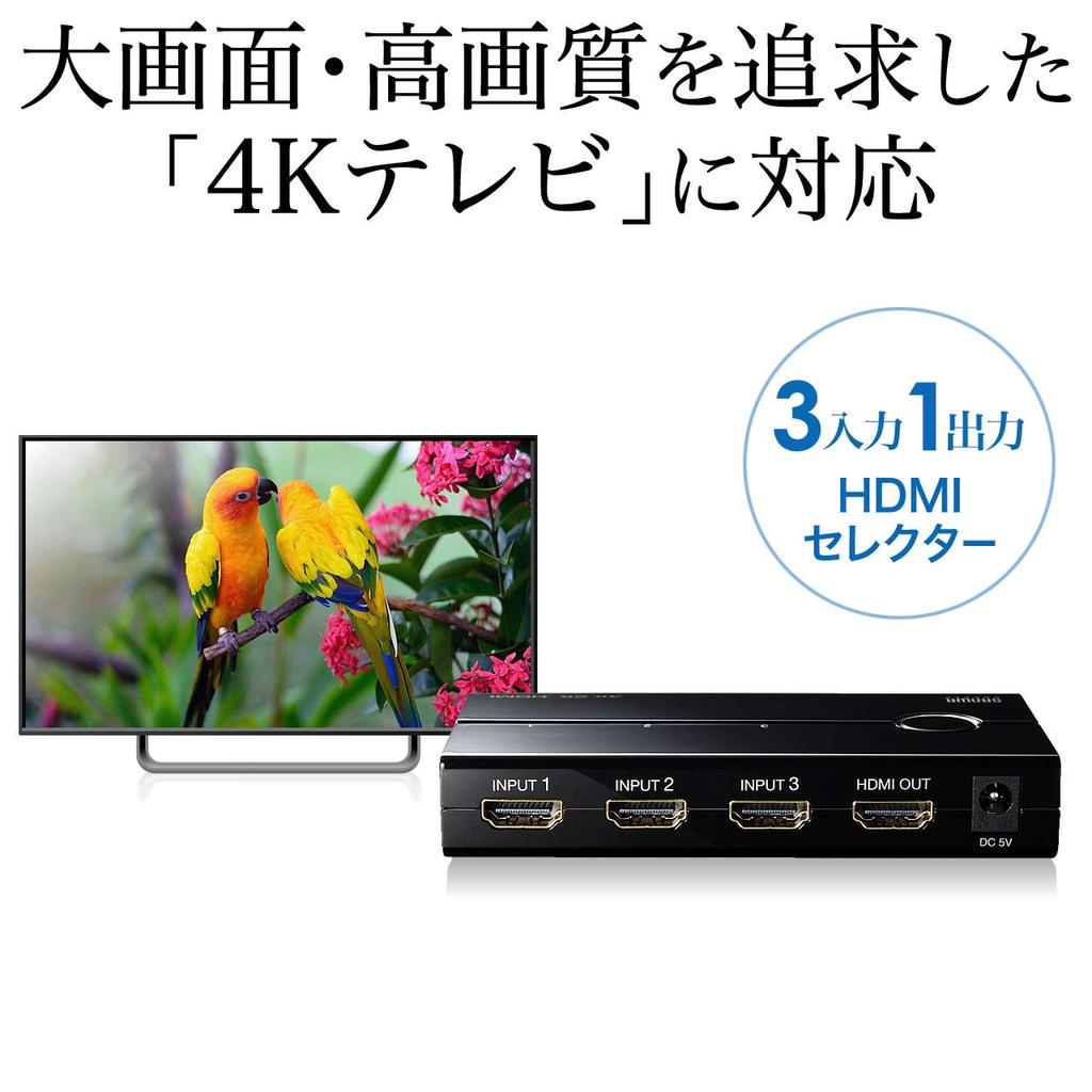 Sanwa Direct HDMI Switch, 4K 30Hz Support, 3 Inputs, 1 Output, Manual Switching, Remote Control, PS4 Compatible, USB Powered, Compact, 400-SW019