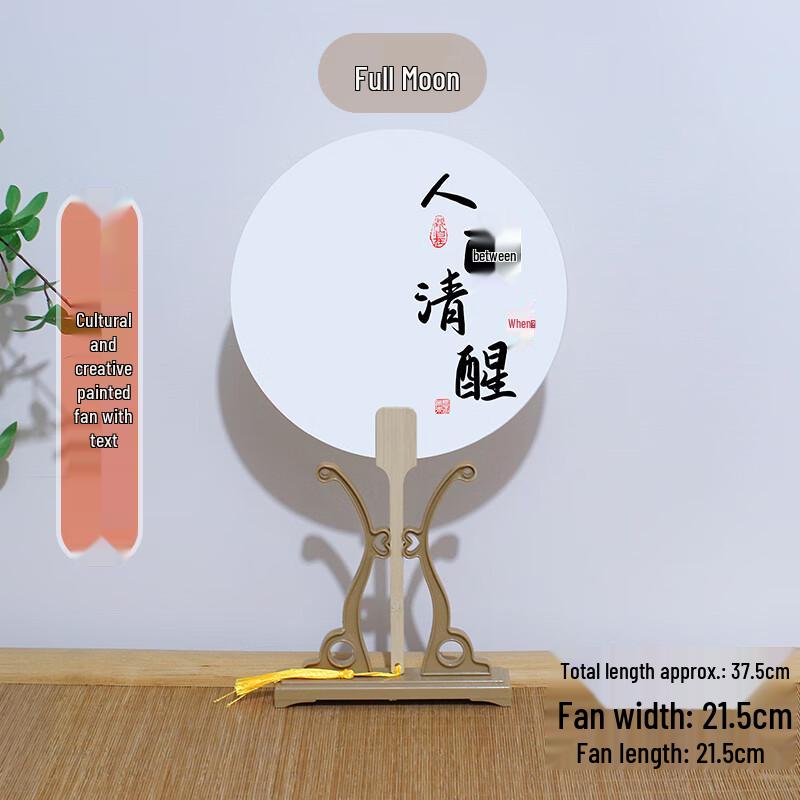 Wanling Wenyun Traditional Chinese Calligraphy & Painting DIY Fan Blanks