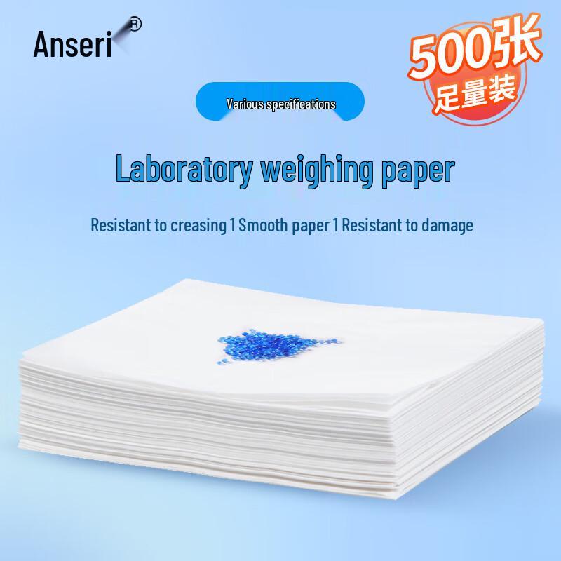 Ancai Rui Laboratory Weighing Paper 75x75mm