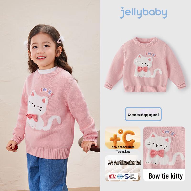 JELLYBABY Girls  Antibacterial Far-Infrared Plush Knit Sweater 100