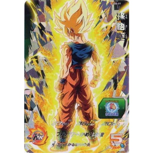 Super Dragon Ball Heroes ABS-01 Son Goku