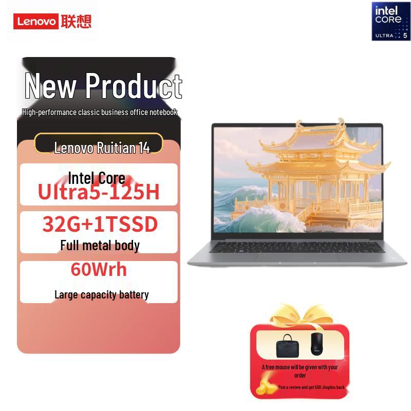 Lenovo Ruition 14 14-inch Business Laptop (CN version) UItra5-125H 32G 1TSSD
