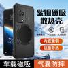 Applicabile a Custodia per Telefono Cellulare Raffreddamento Graphene Ottone Scudo di Ghiaccio per Black Shark 5Pro Custodia Protettiva Anti-caduta per Black Shark 5 Black Shark 4Pro