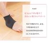 Ganbanyoku Ankle Single Foot 1 Piece Support, Support, (Black) 6639-F-A
