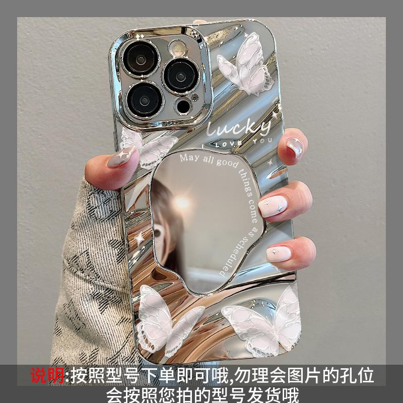 Butterfly mirror chain is suitable for Apple 15 mobile phone case iphone14pro electroplated silver wave pleated mirror 13.