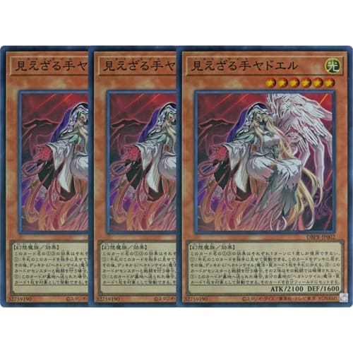 [Set of 3] Yu-Gi-Oh! Card DBPR-JP002 Yad-El, the Invisible Hand (Super Rare) Deck Build Pack Phantom Revenger Effect SR Super Rare Hecatoncheires