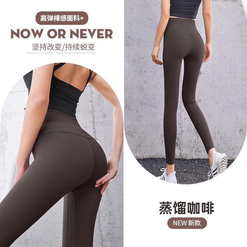 Sports Fitness Trousers Peach Pants Running Hip Lift High Waist Thin Elastic Tight Yoga Pants Women