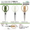 Plus Kitchen Shears, Cooking Shears, Disassembly, Dishwasher Safe, Fit Cut Curve, Outdoor Package, Sand Beige, Stays Sharp 35679