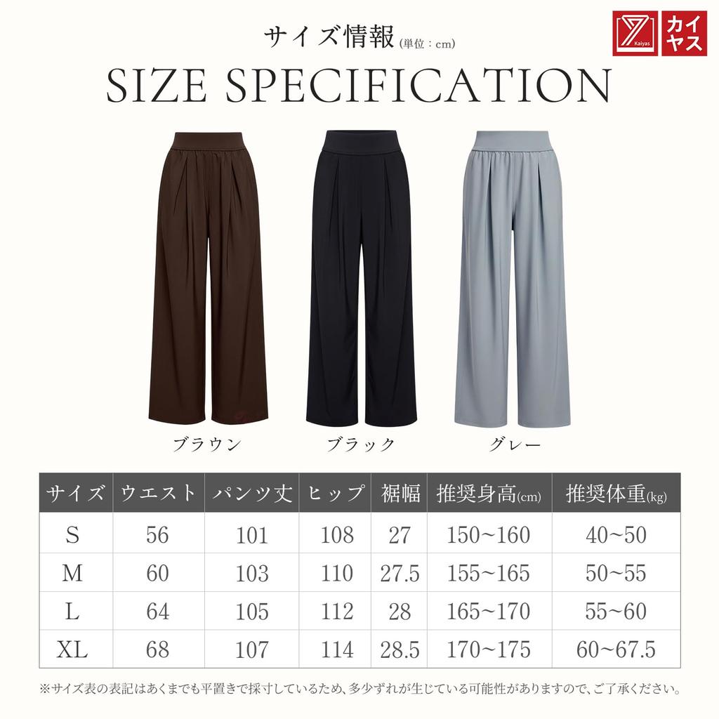 Kayiyasu Gaucho UV Long Pants for and Everyday and Sizes Women's Wide-Leg Pants, Lightweight, Protection, High-Waisted, Relaxed, Breathable, Yoga,