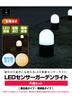 Set of 4 LED Sensor Garden Warm Automatically Turns Security Waterproof ottostyle.jp Lights, Lights, Round, White, Indoor/Outdoor, Battery-Operated,