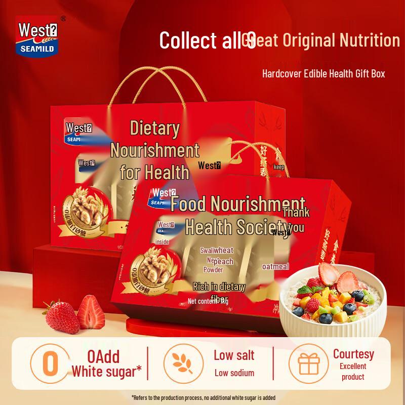 Xi Mai Black Rye Walnut Powder Health Gift Box Food Nourishing Gift Box 1000g